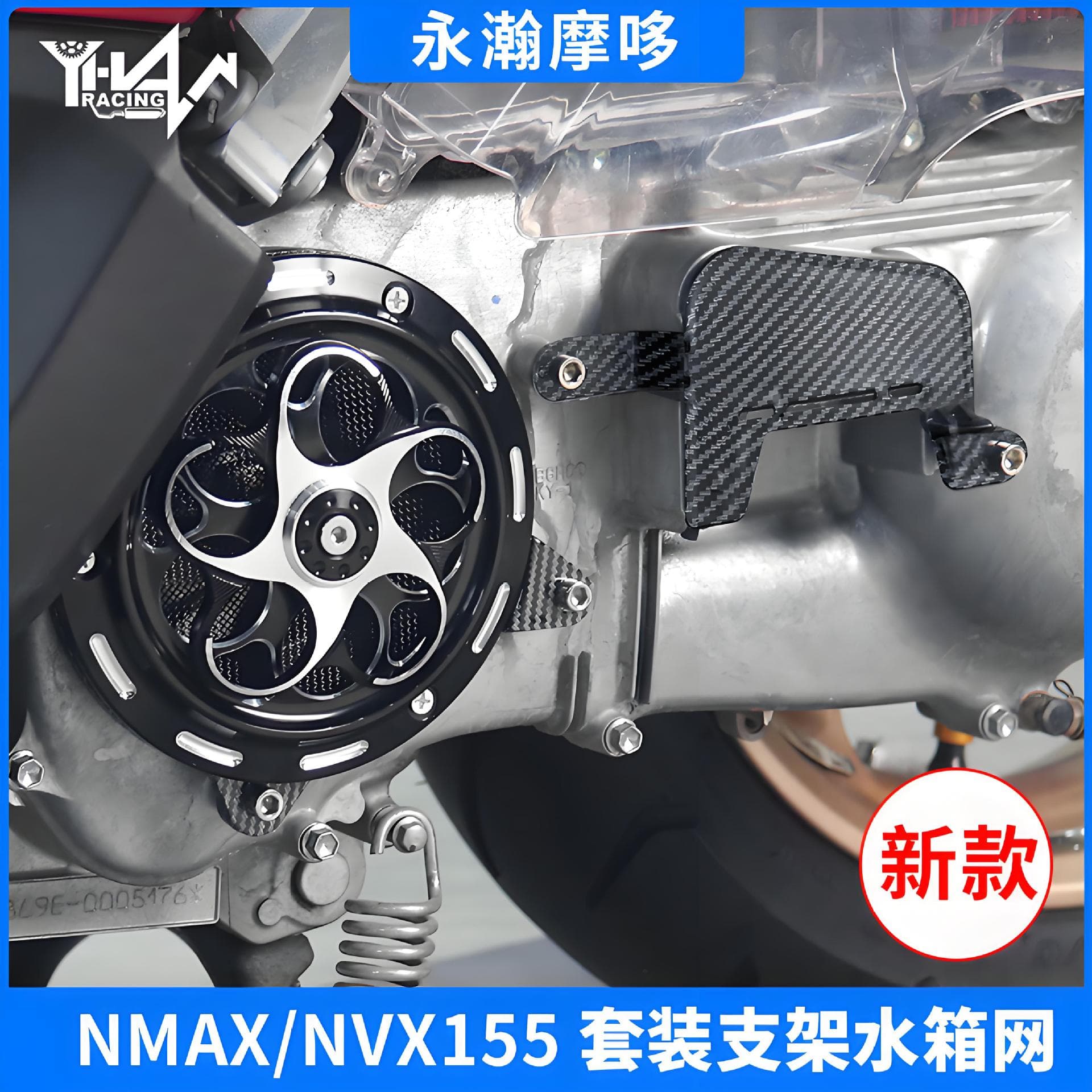 Motorcycle New Accessories Suitable for Nmax155/Nvx155 Modified Rotating Water Tank Grids Dustproof Decorative Cover