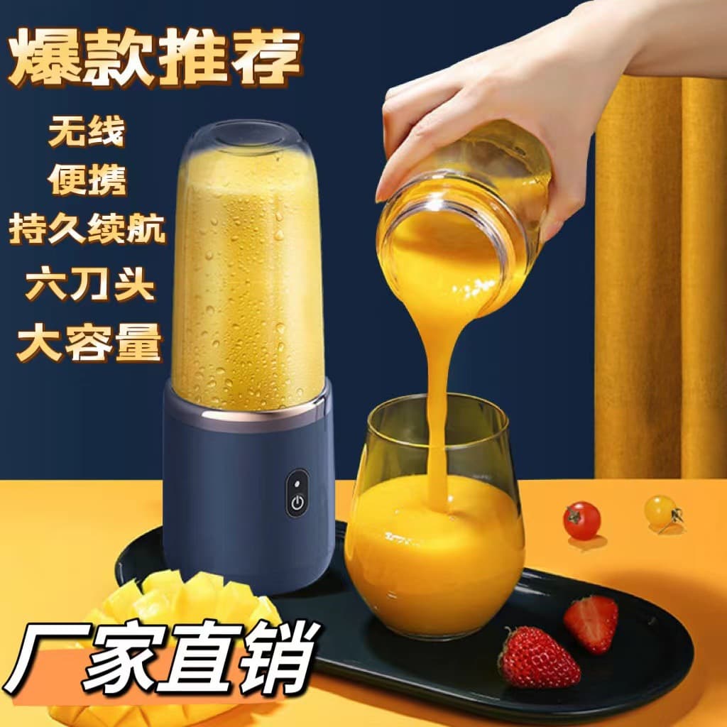 Cross-border Juicer Student Household Multi-function Juice Maker Portable Charging Small Juice Cup Gift