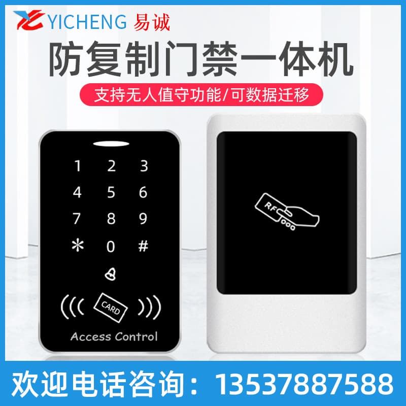 ID Smart Anti-Copy Access Control System Card Reader Keypad Outdoor Waterproof Electronic All-in-One Anti-Tamper Access Control Accessories