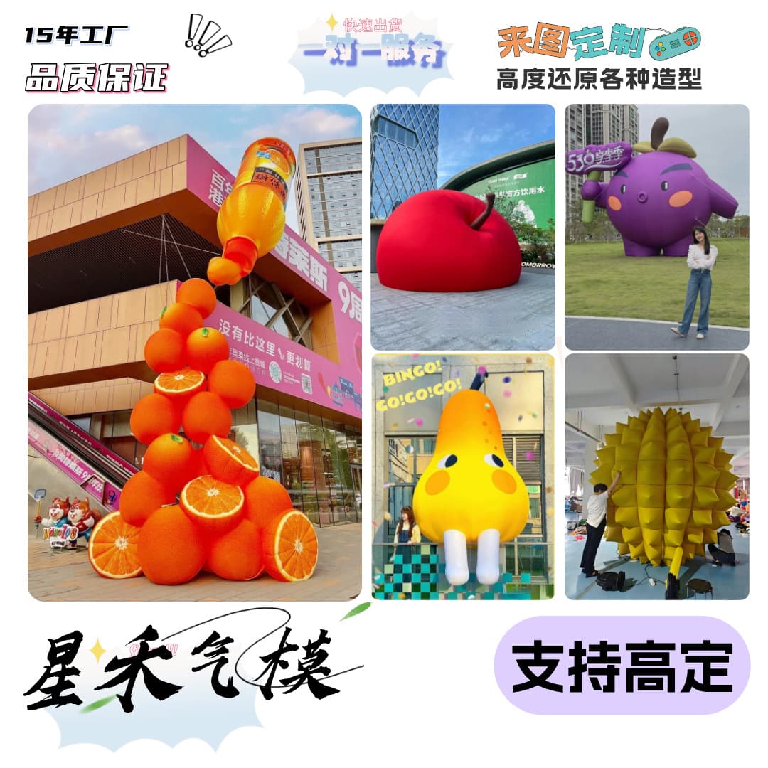 【Source Factory】Fruit Inflatable Models Watermelon Apple Grape Durian Strawberry Hami Melon Fruit Cartoon Inflatable Models