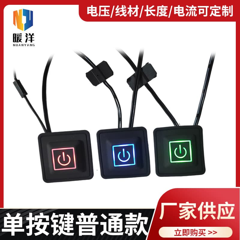 Three-position silicone switch, electric heating intelligent temperature control switch, heating temperature adjustment switch, heating silicone temperature control button.