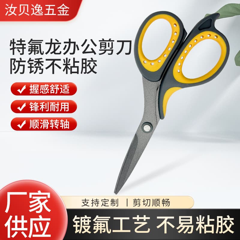 Teflon Office Scissors Craft Scissors Non-Stick Anti-Rust Stainless Steel Student Cutting Tailor Scissors Portable Shears