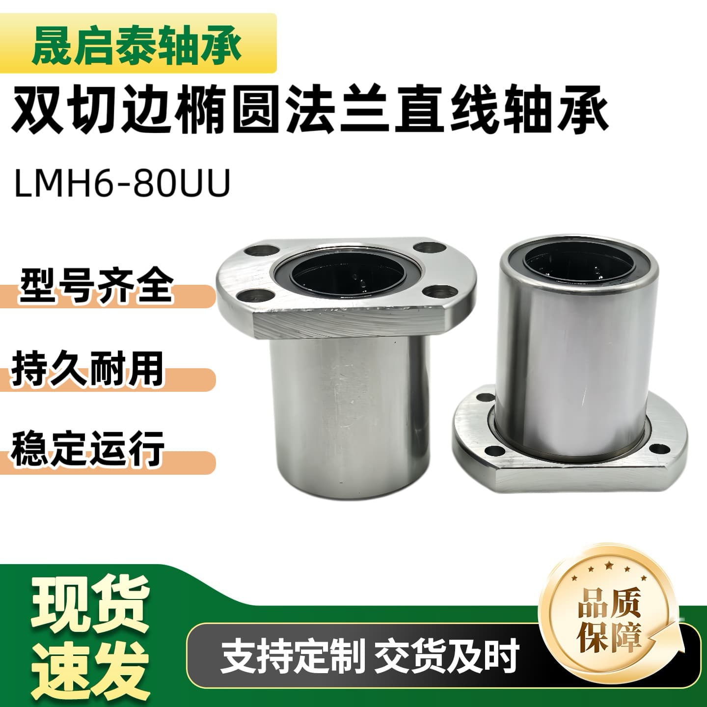 Double-Cut Flanged Elliptical LMH Linear Bearing 12 16 20 25 30 40 50UU Motion Flange Bearing