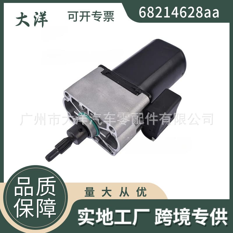 68214628AA Differential Motor for Jeep Grand Cherokee Dodge Guangzhou Auto Parts