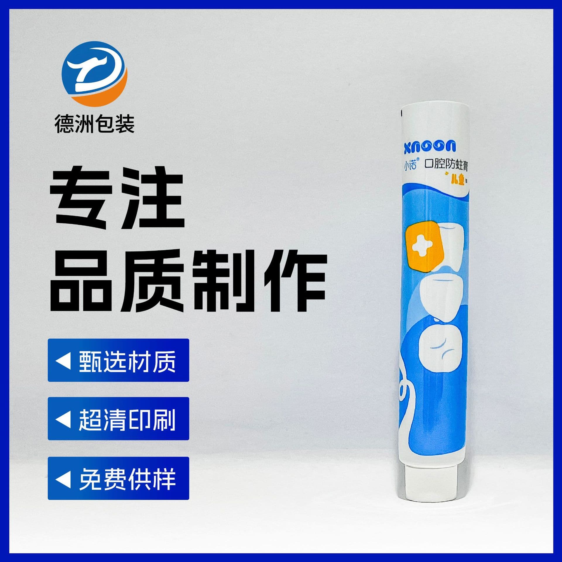 Aluminum-plastic composite tubes for general-purpose ointment tubes, cosmetic and toothpaste packaging materials, with various cap options available.