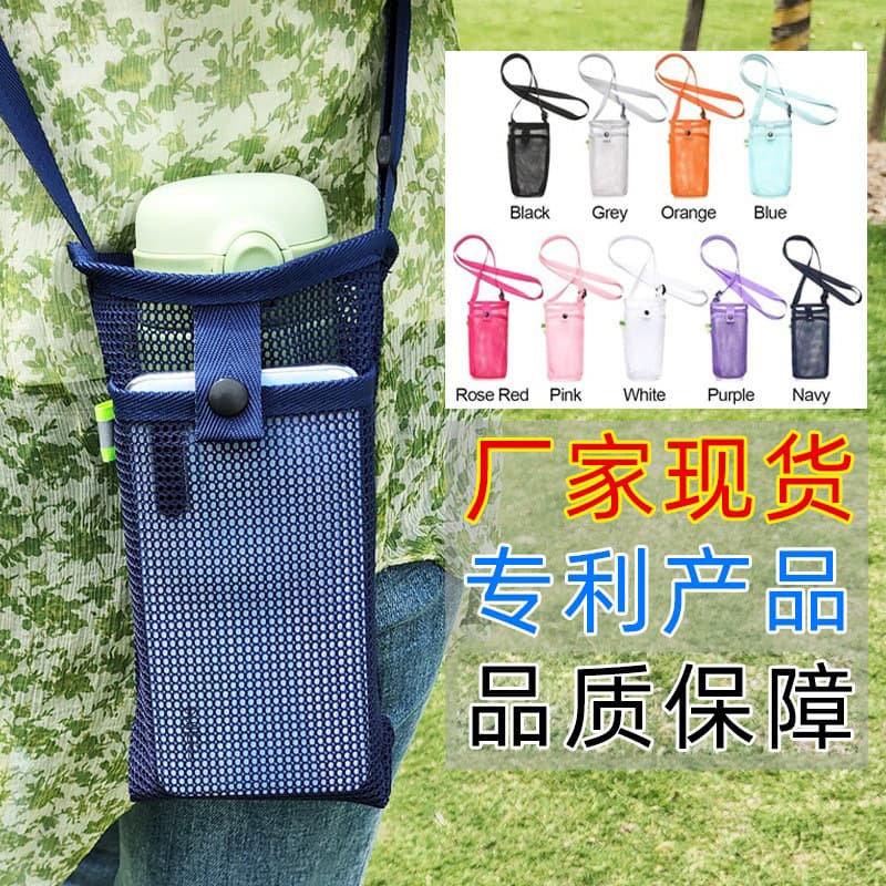 Outdoor Crossbody Water Bottle Cover Protective Bag Mesh Universal Children's Thermal Cup Cover Net Cloth Kitchen Utensils