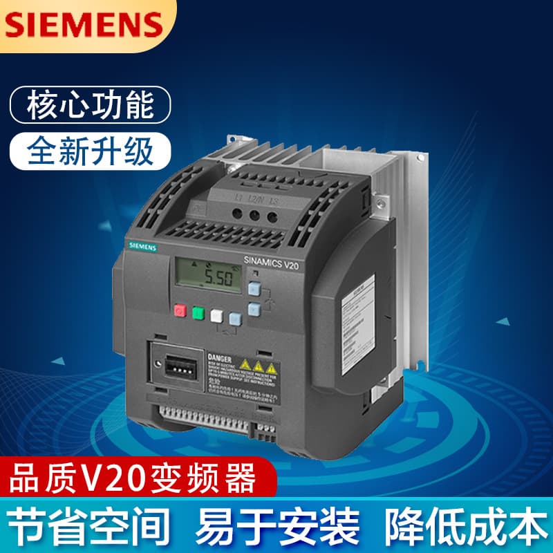 Siemens V20 frequency inverter 0.55KW 220V with filter 6SL3210-5BB15-5BV1 in stock.