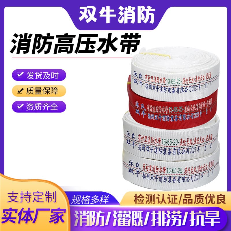 Factory Wholesale Lined Fire Hose High-Pressure Hose Low Abrasion Corrosion Resistant Strong Acid and Alkali Resistance