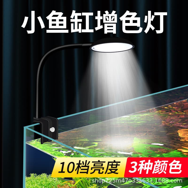 Aquarium Clip Light Plant Light Fish Tank Light USB LED Aquarium Spotlight Ornamental Fish Full Spectrum Super Bright