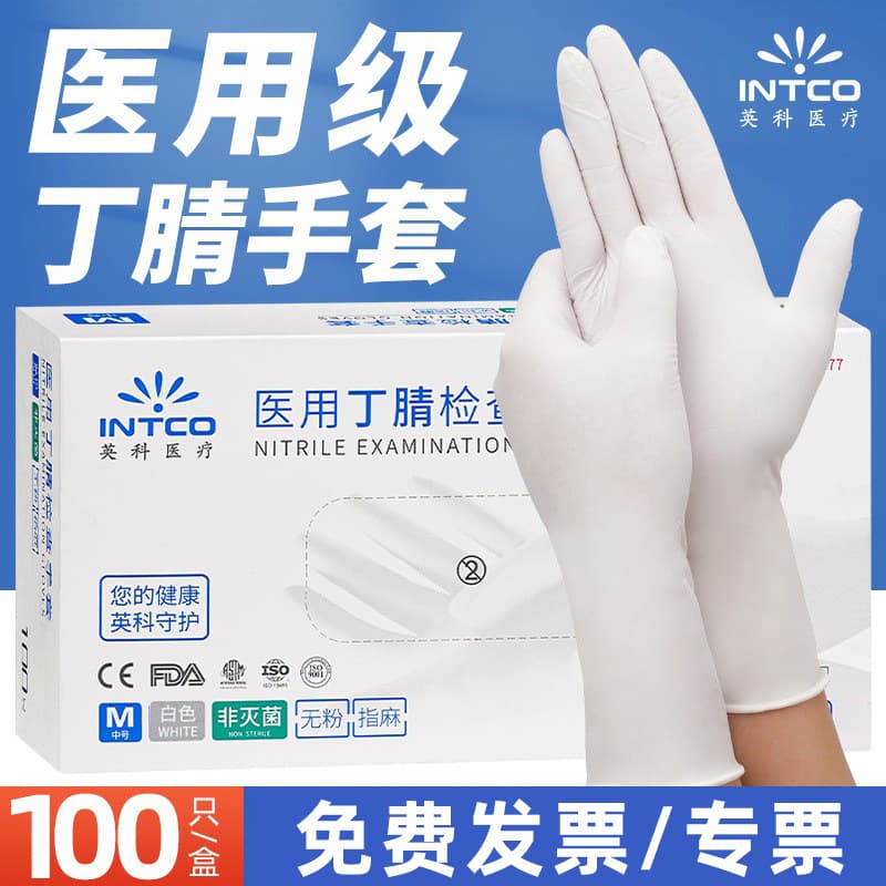 Wholesale Intco Medical disposable nitrile gloves, rubber medical-grade for healthcare, dental, food, and kitchen use.