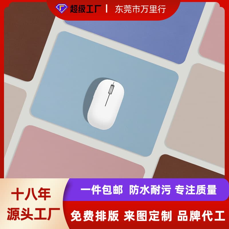 Small Leather Mouse Pad Non-Slip Solid Color Computer Desk Mat Waterproof Stain-Resistant Solid Office Desk Mat Small Mouse Pad