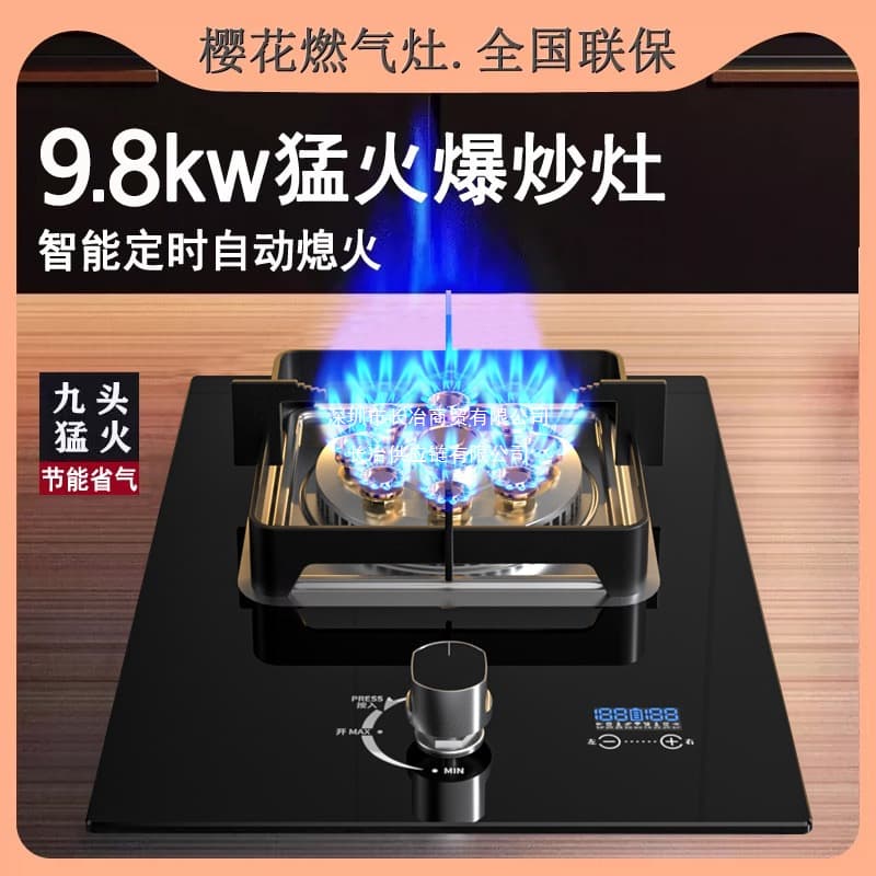 Gas Stove Single Burner Home Desktop LPG Natural Gas Embedded Energy Saving High Power Single Cooktop
