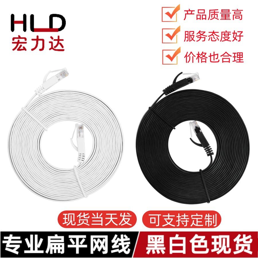 Flat Ethernet Cable CAT6 Category 6 0.5/1/2/3/5/10 Meters Gigabit Oxygen-Free Copper Finished Network Patch Cable for Cross-border E-commerce
