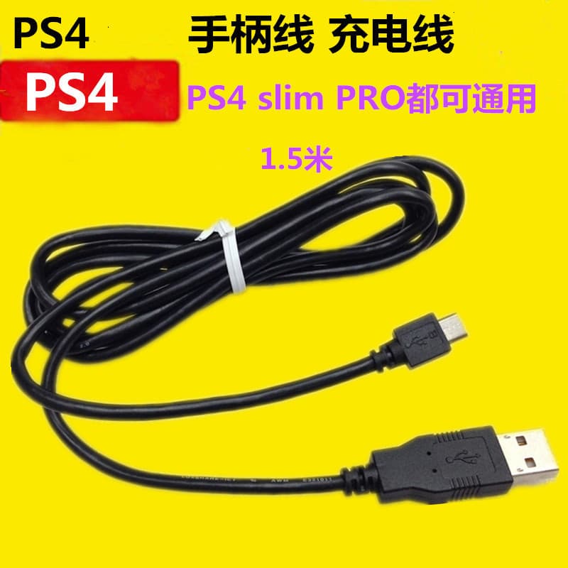 PS4 controller data cable, PS4 controller charging cable, PRO X-BOX ONE connection cable, USB cable 1.5 meters