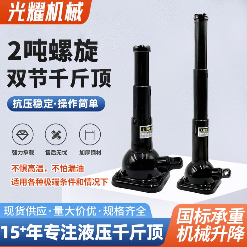 Screw jack 2-ton double-section mechanical gear tower hand-operated extended vertical jack for SUVs and off-road cars