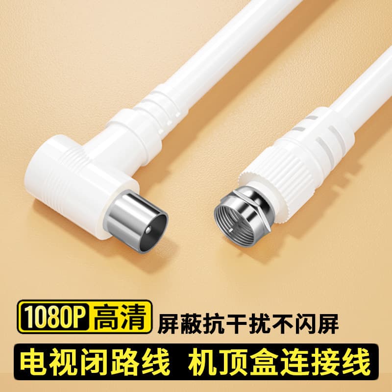 TV Coaxial Cable SYWV-75-5, High-Definition TV Signal Cable, RF Cable for Cable TV