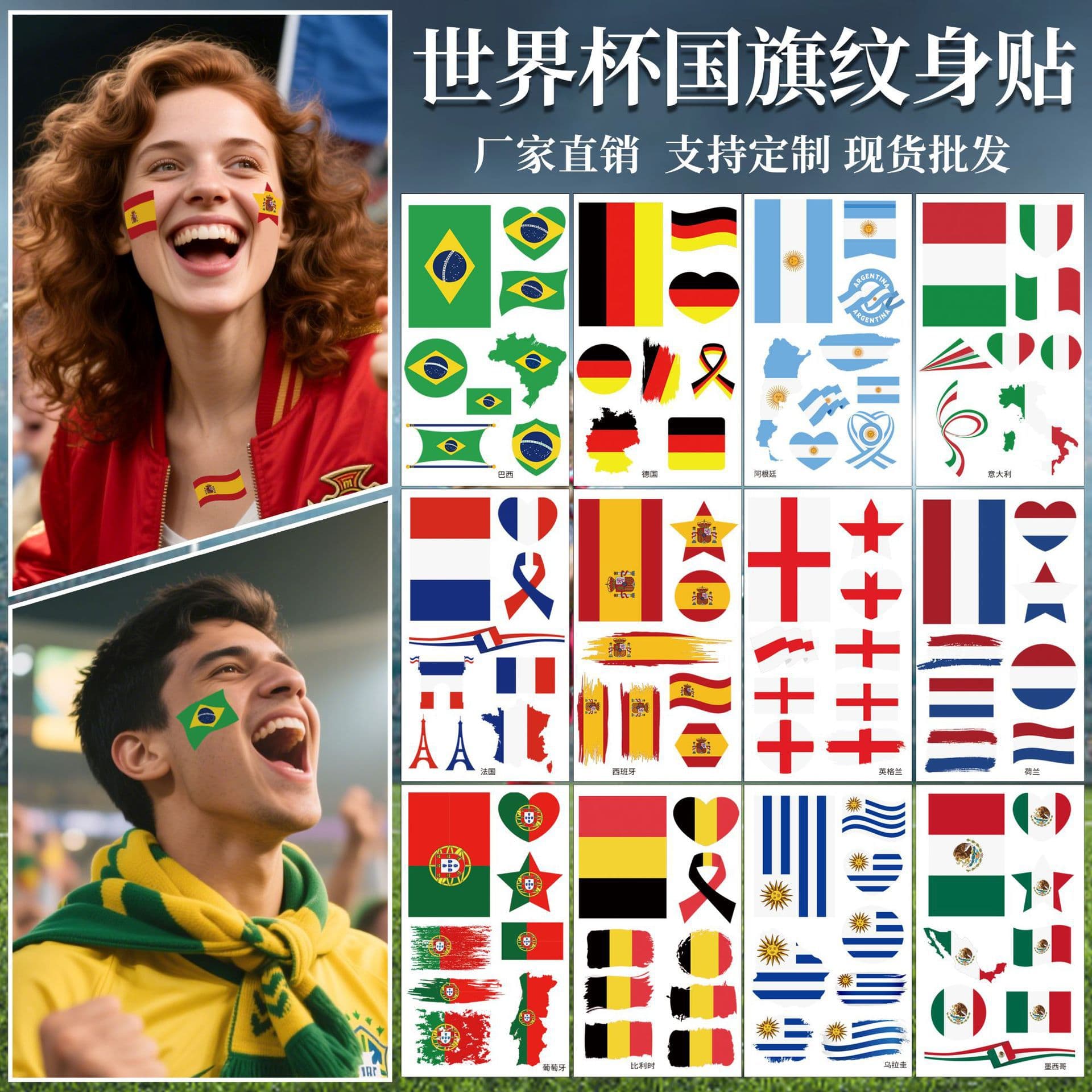 Cross-border supply World Flag Face Tattoo Sticker World Cup Sports Cheerleader Temporary Tattoo Sticker