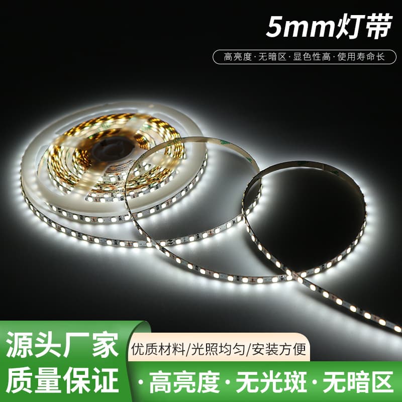 5mm LED Strip Light for Ceiling and Cabinet Trim, Even Light Output, Low Voltage Flexible Strip, Cross-Border Supply