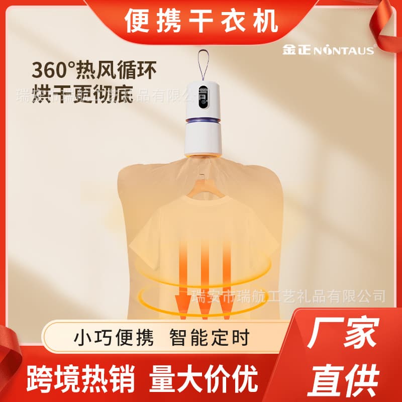 Jinzheng Mini Dryer Cross-border Home Compact Baby Heating Dryer, Travel Portable Dorm Clothes Dryer