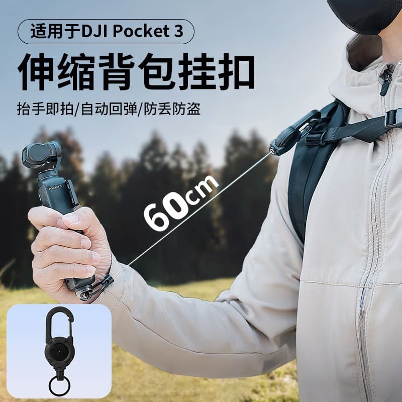 For DJI Pocket 3 Retractable Backpack Buckle Osmo Action Camera Lanyard Anti-Drop Outdoor Buckle
