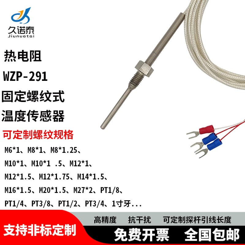 WZP-291 Thermal Resistance Pt100 Temperature Sensor Two-Wire/Three-Wire 1/2 Inch Thread Fixed Thermal Resistance Probe