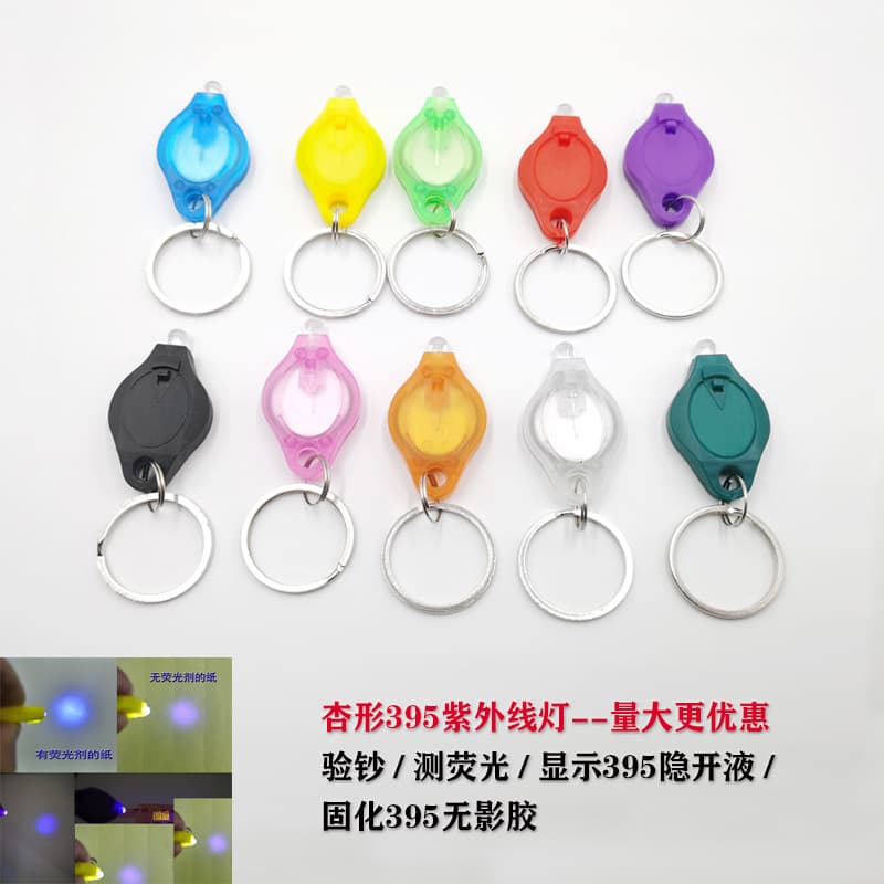 UV 395nm Ultraviolet Light for Jadeite Jade Identification, Currency Detection, Fluorescent Pen Light Mini UV Light