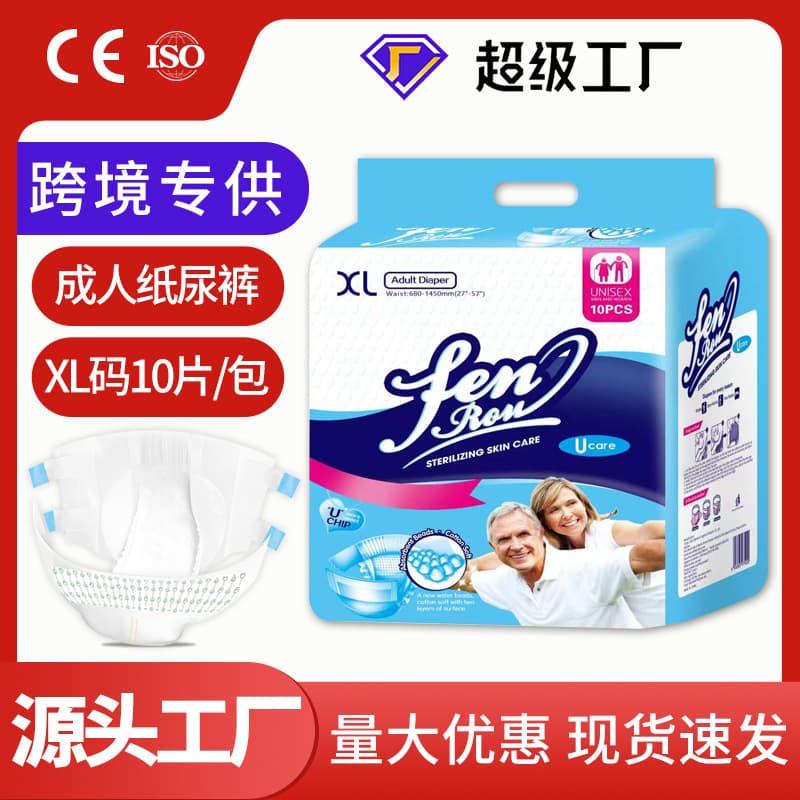 Cross-border Export Adult Diapers XL Size for Seniors, Incontinence Pads for Wholesale