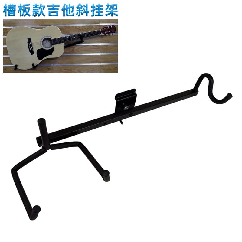 Guitar Slant Hanger Instrument Slant Rack, Slotted Board Hook for Electric Guitar Bass Instrument Stand Factory Wholesale