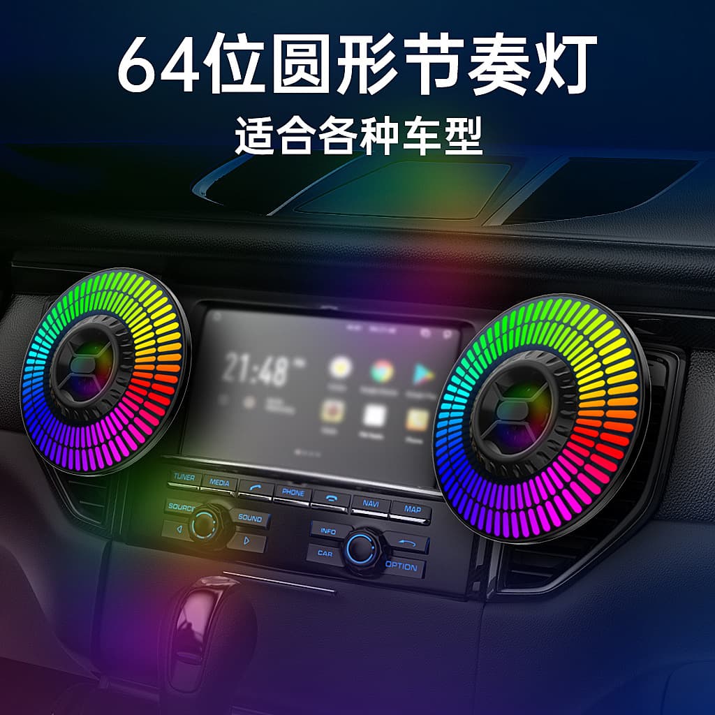 Cross-border E-commerce Exclusive Round 64-bit Rhythm Light, Direct Factory Wholesale Private Mold Sound-activated Wireless Voice-controlled Music Rhythm Light