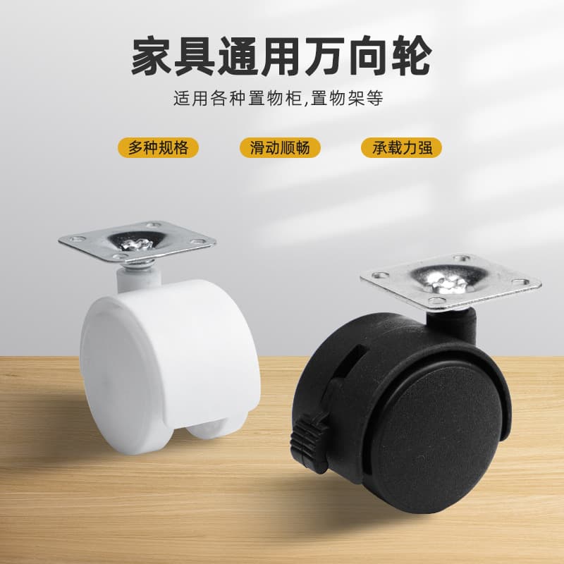 Furniture Universal Wheel High Load Capacity Silent Wear-Resistant Smooth Flat Plate with Brake 1 inch 1.5 inch 2 inch Plastic Caster