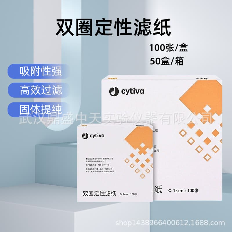 Hangzhou Situofan Double Circle Brand Qualitative Filter Paper 7/9/11/12.5/15/18cm, Free Shipping for 5 Boxes to Non-Remote Areas
