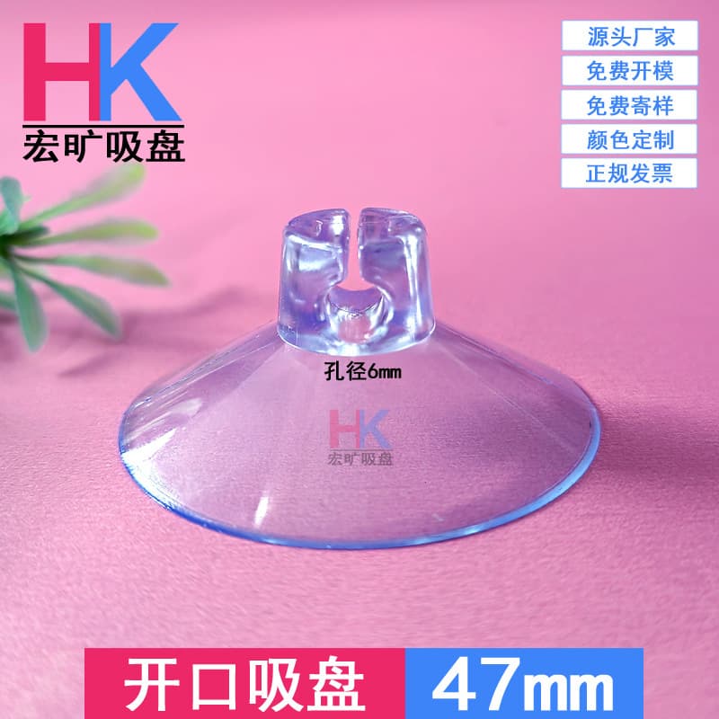 Manufacturer's transparent PVC mushroom head suction cup with open opening, wire clamp, and perforated suction cup for refrigerator side hanging, wire clamp, and vacuum suction cup.