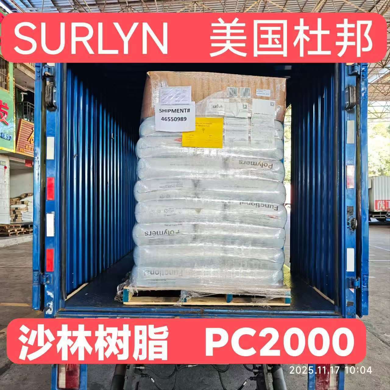 SURLYN US DuPont PC2000 Surlyn Resin Modified EAA Vacuum Packaging Surlyn Material Transparent Polyethylene
