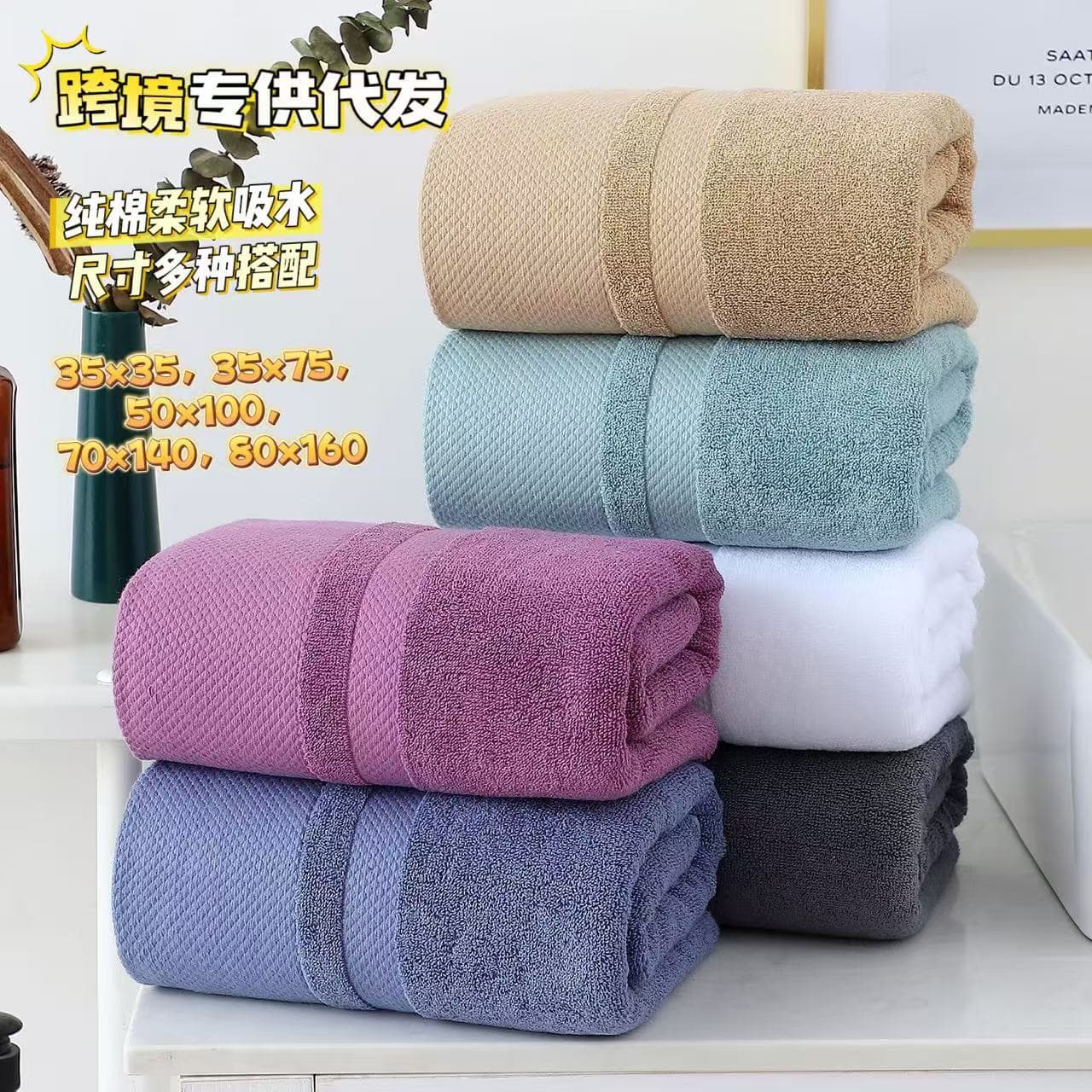 Cross-border 100% cotton large size bath towel square towel plain color interrupted bathing absorbent men's and women's wrap household wholesale