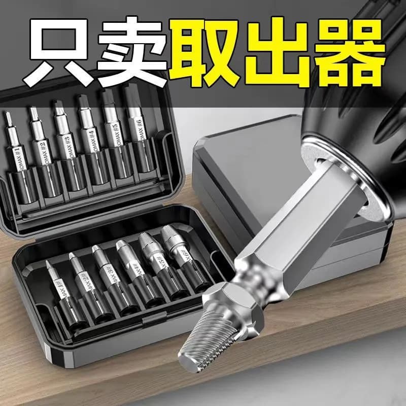 Broken Screw Extractor, Stripped Screw Remover, Electric Screw Extractor, Internal Hex Broken Head Removal Tool