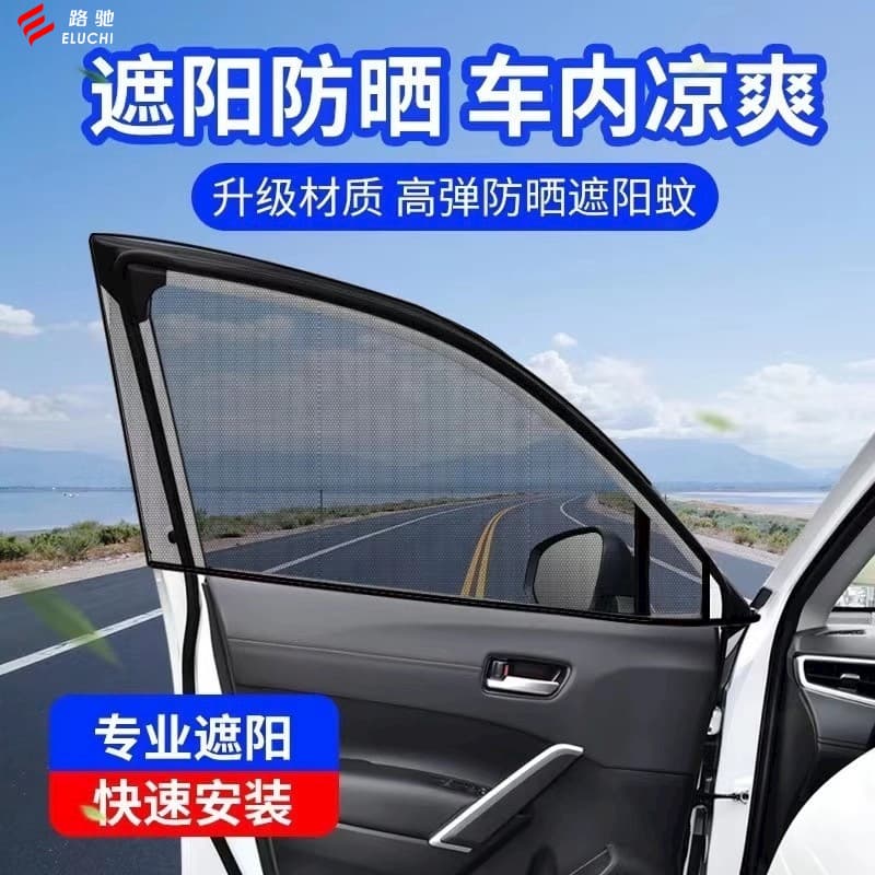 Car Mosquito Net Sunshade Screen Window Insect Net Car Curtain Sun Protection Car Mosquito Net