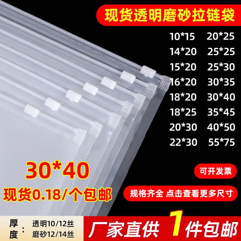 Cross-Border In-Stock Frosted Transparent PE Clothing Zipper Bags for Children's Clothing, Socks, Underwear, Thickened with Warning Text, Clothing Packaging Bags