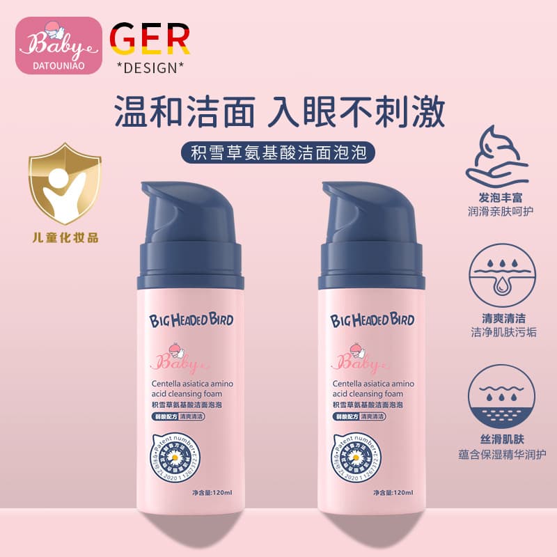 Datouniao Cica amino acid cleansing foam for children, refreshing and clean without tightness.