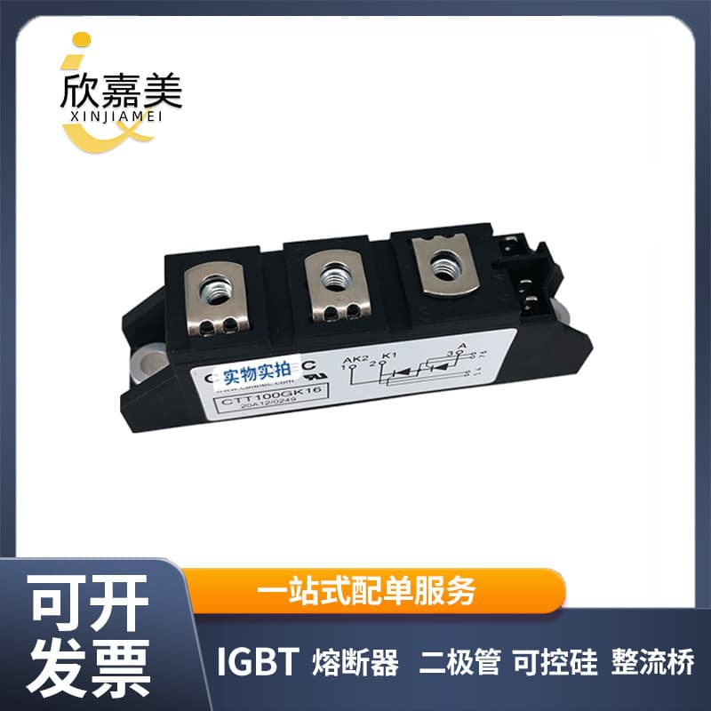 CTT100GK16 CTT116GK16 Brand New Original Thyristor IGBT Power Modules, Full Range of Models
