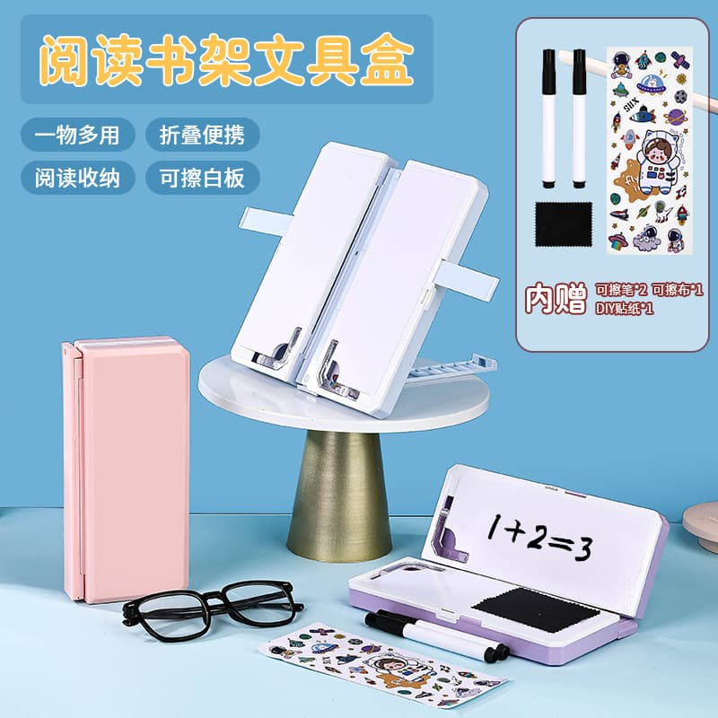Reading Book Stand Pencil Case Multifunctional Children Bookend Double-Layer Large Capacity Pen Case for Students
