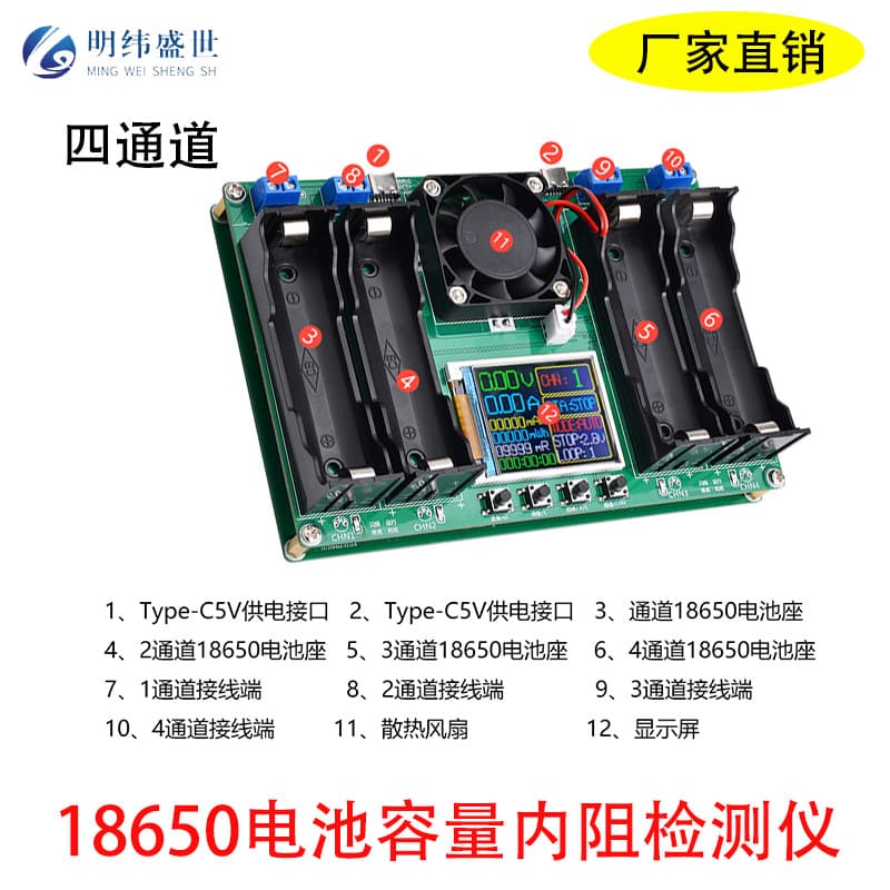 Four-channel 18650 battery capacity internal resistance detector automatic charging and discharging module internal resistance tester Type-C