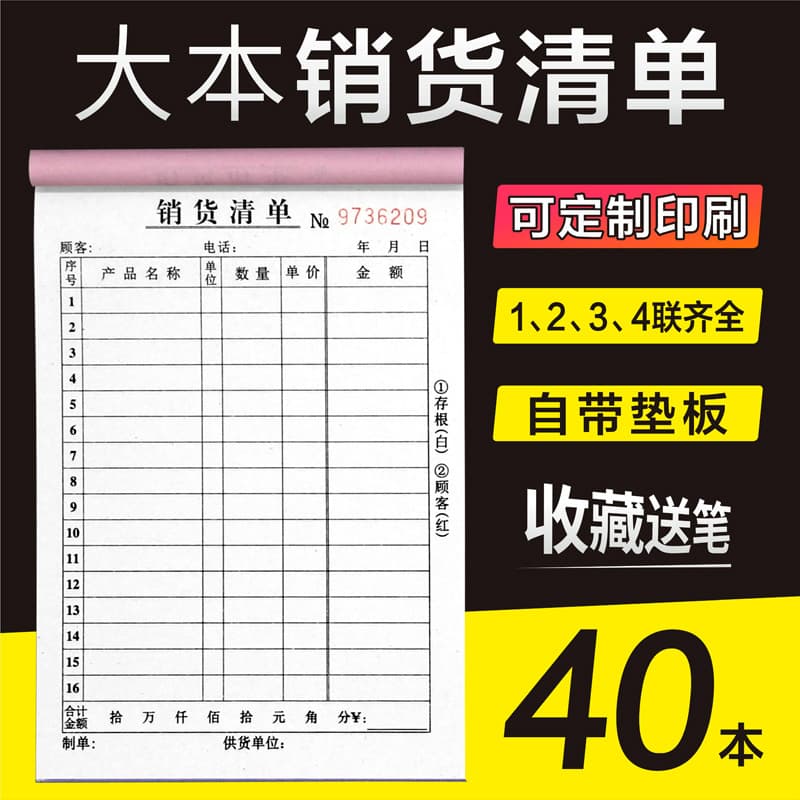 Sales List Single/Double/Triple/Quadruple Copy Delivery Note Order Pad Shipping List