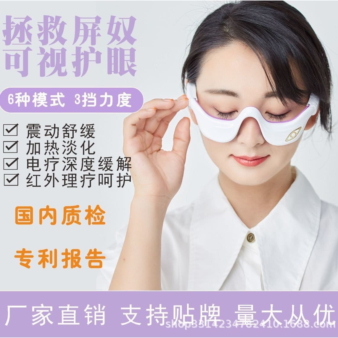 New Smart Eye Massager with Heat, Infrared Pulse, Relieves Eye Fatigue