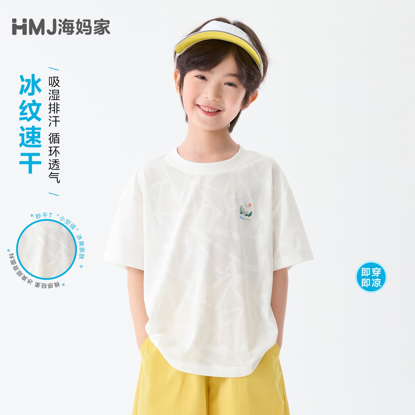 Haima's children's summer children's clothing new boys' short-sleeved T-shirt summer thin top quick-drying cool half-sleeved trendy