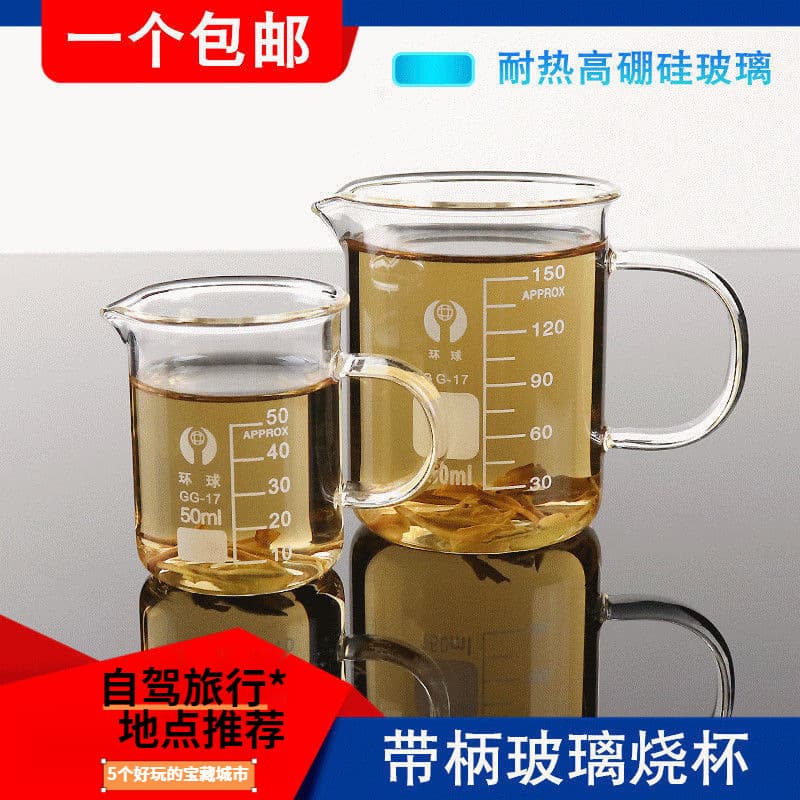 Glass Beaker with Handle and Lid 250ml 500ml Heat-Resistant with Graduations Thickened Laboratory Equipment Beaker Foreign Trade