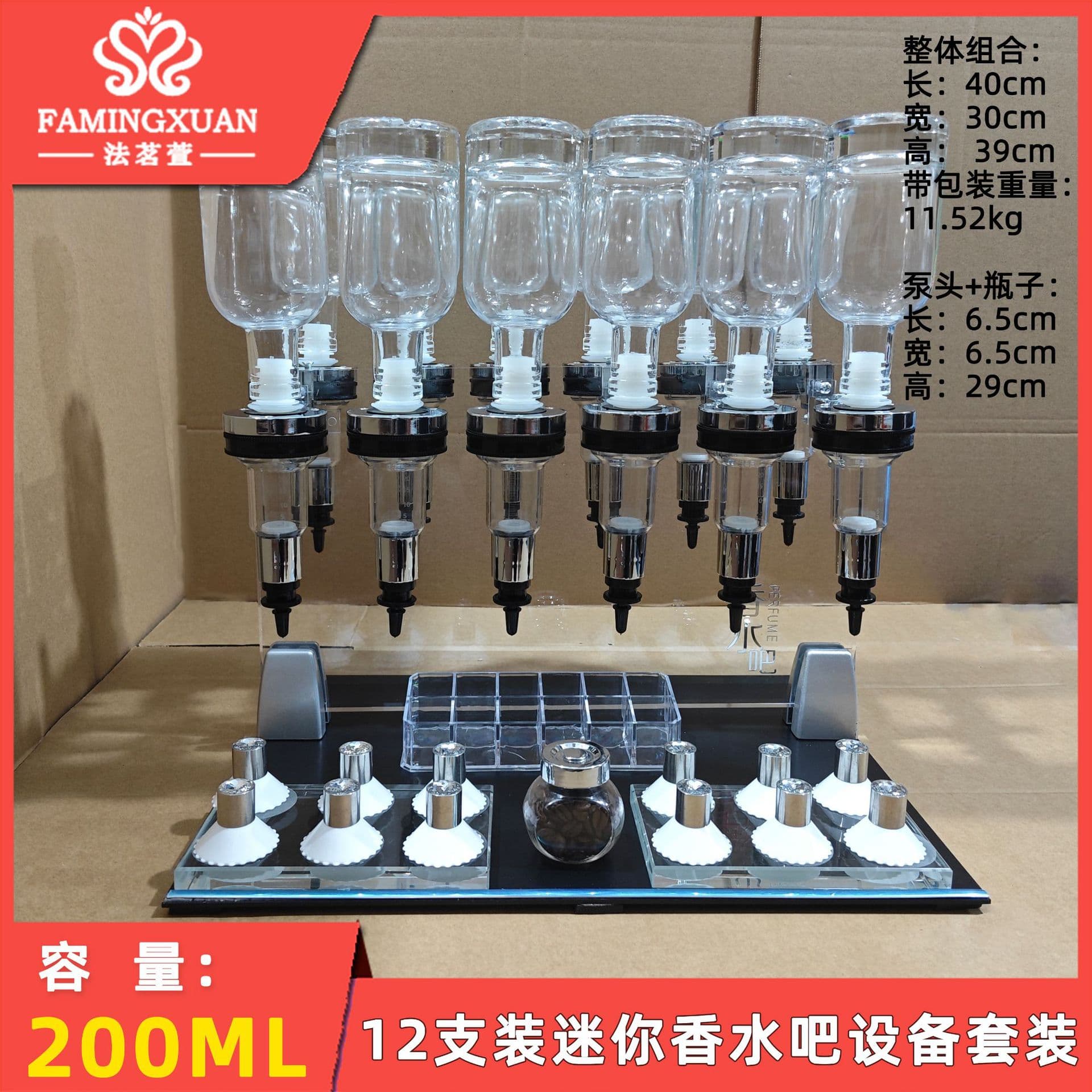 Famingxuan Perfume Bar Equipment with Graduated Pump Heads, 12-Piece Mini Perfume Bar Kit