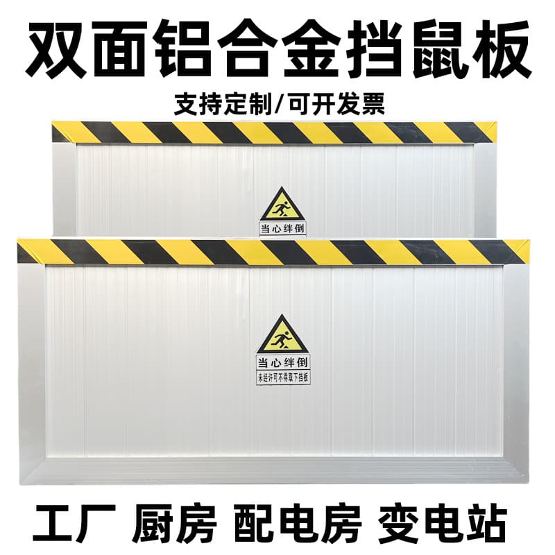 Aluminum Alloy Rat Guards for Kitchens, Power Distribution Rooms, Warehouses, Factories - Household Wholesale with Drop Shipping Support