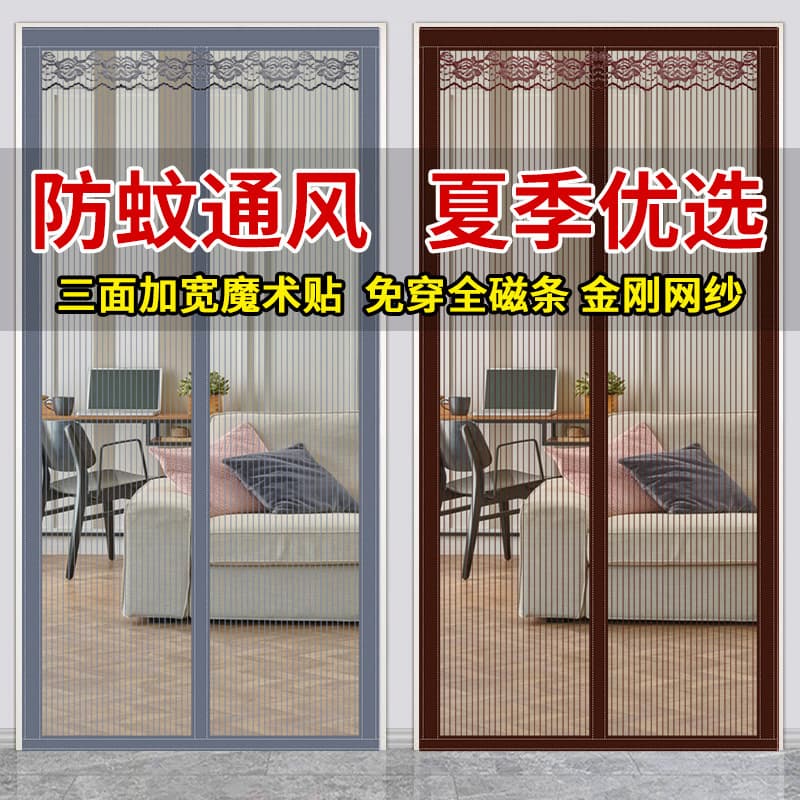 Mosquito-Resistant Door Curtain Netting Self-Adhesive Magic Tape Magnetic Door Curtain Summer Insect-Proof Home Use Curtain