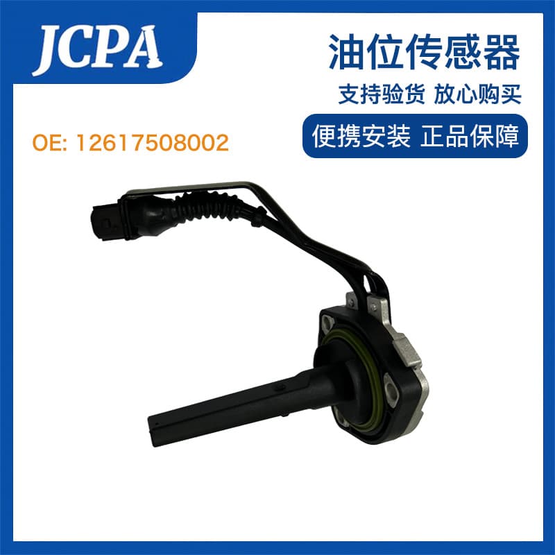 Oil Level Sensor Oil Temperature Sensor for BMW 12617508002