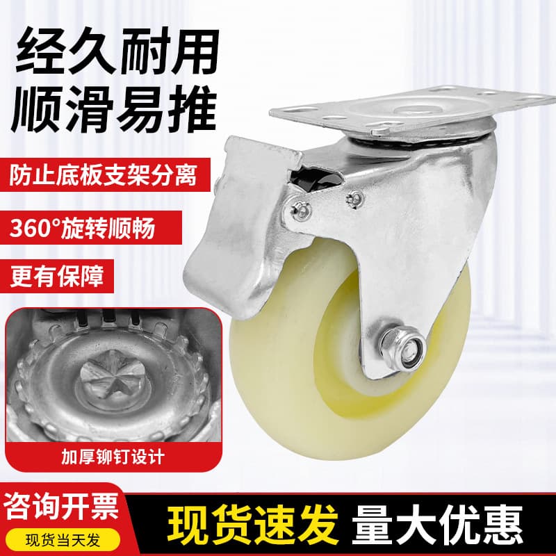 Nylon Swivel Caster Light Duty Double Bearing Smooth Silent Wheel with Brake Flat Plate Trolley Shelf Equipment 3 Inch Directional Wheel